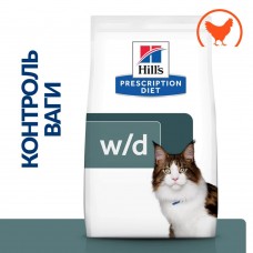 Hill’s PD w/d Feline Chicken ДИАБЕТ лечебный корм для кошек 1,5 кг (606274)